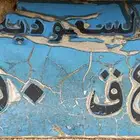 لوحة