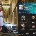 حساب ببجي