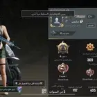 ببجي