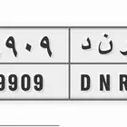 لوحة خصوصي مميزة ( ر ن د 9909 )