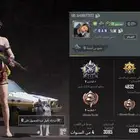 حساب ببجي