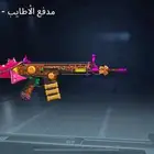 حساب ببجي للبيع