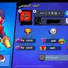 حساب براول ستارز