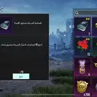 حساب ببجي
