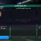 حساب فيفا موبايل