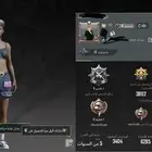 حساب ببجي بسعر رخيص