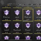 حساب ببجي
