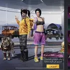 حساب ببجي فخم ونوادر