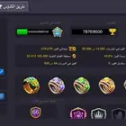 حساب بلياردو قوي للبيع