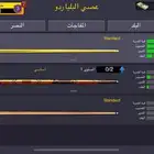 حسابات و شحن بلياردو