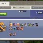 حساب كلاش اوف كلانس تاون 15