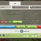 كلان لفل 7