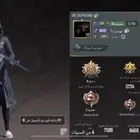 حساب ببجي