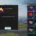 حساب ببجي