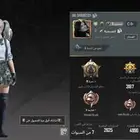 حساب ببجي