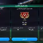 حساب فيفا للبيع