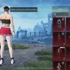 حساب ببجي للبيع