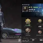 حساب ببجي فل نوادر