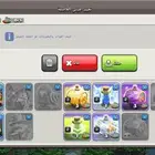 كلان في لعبة كلاش اف كلانس لفل 9 للبيع