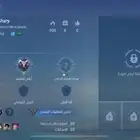 حساب مواجهة الأبطال-MLBB للبيع