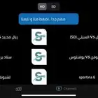 تطبيق لمشاهدة المباريات