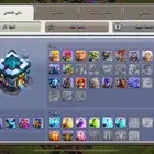 حساب كلاش
