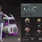 للبيع حسابين ببجي