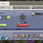 قرية كلاش اوف كلانس