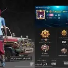 حساب للبيع