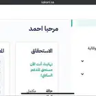 استحقاق سكني   دعم سكني