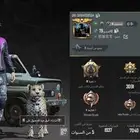 حساب ببجي للبيع باقي التفاصيل واتساب