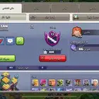 حساب كلاش اوف كلانس