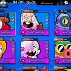 براول ستارز