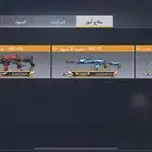 حساب كود موبايل افريقي شات عربي