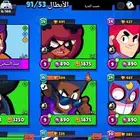 حساب براول ستارز 14440 كأس ونادر جدا