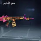 حساب ببجي مستوى 84