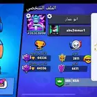 حساب براول ستارز
