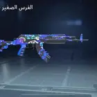 حساب ببجي لفل 60 الي يبي مقطع فيديو يتواصل واتس