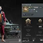 حساب ببجي