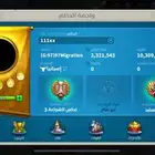 حساب رايز اوف كينجدوم