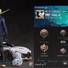 سلام عليكم اعرض لكم حساب ببجي لفل 82