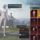 حساب ببجي