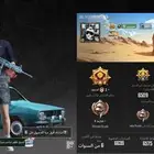 حساب ببجي على السوم