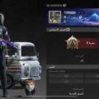 حساب ببجي للبيع فيه حزمة الجوكر