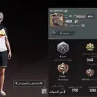 حساب ببجي للبيع (الصامل يجي خاص ) المستوى 65