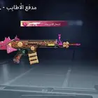 حساب للبيع لفل 61