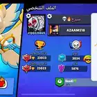 حساب براول ستارز