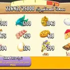 بيع منتجات هاي داي