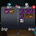 لعبت بلوكس بين روب لوكس