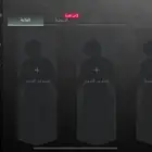 كلان او عشيرة ببجي